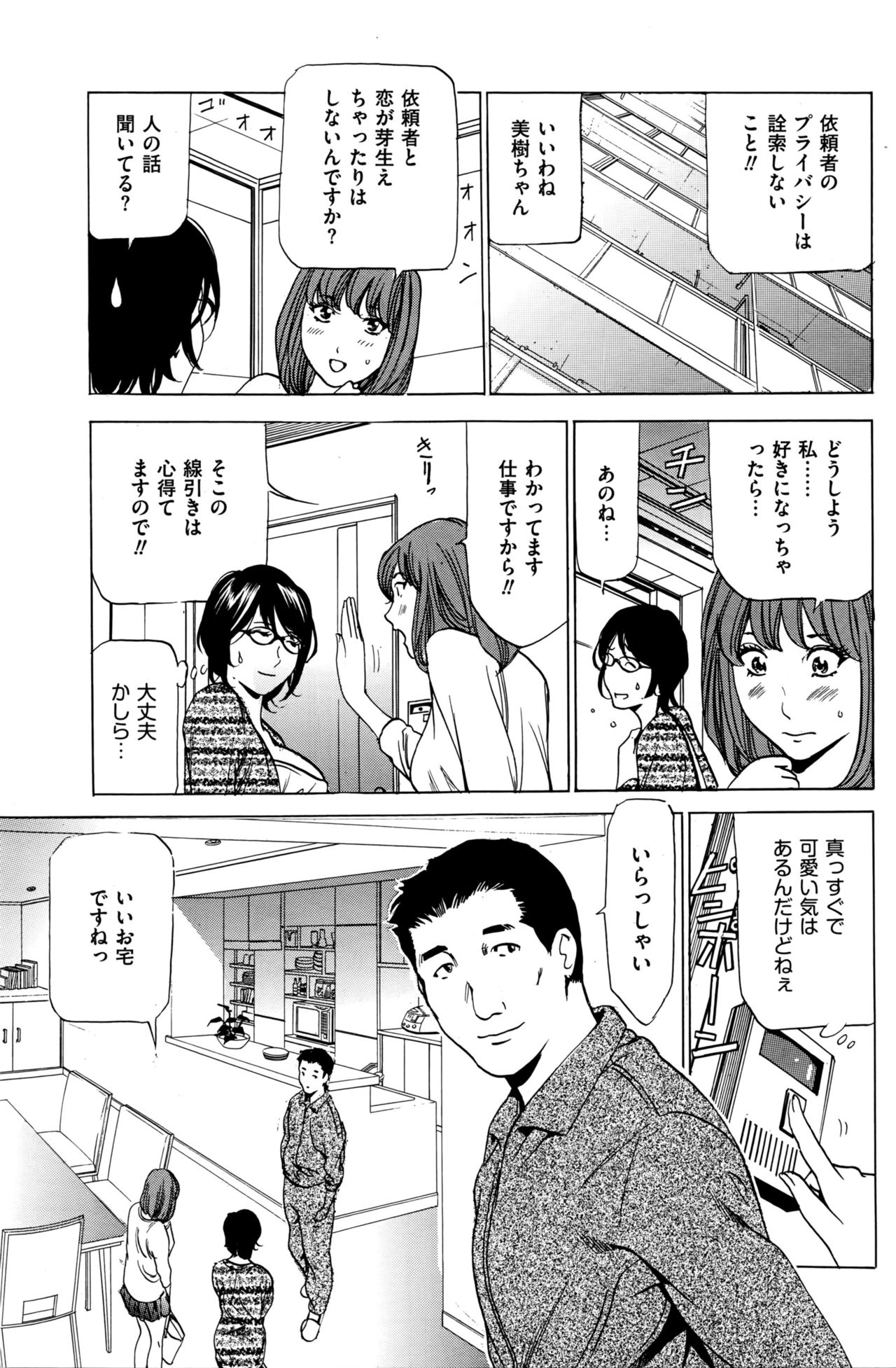 [ふぉんてぃん] はうすきぃぱぁ 1-10