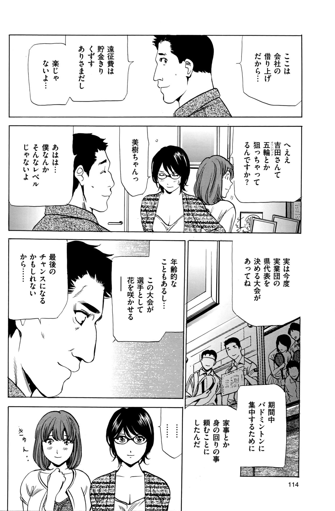 [ふぉんてぃん] はうすきぃぱぁ 1-10