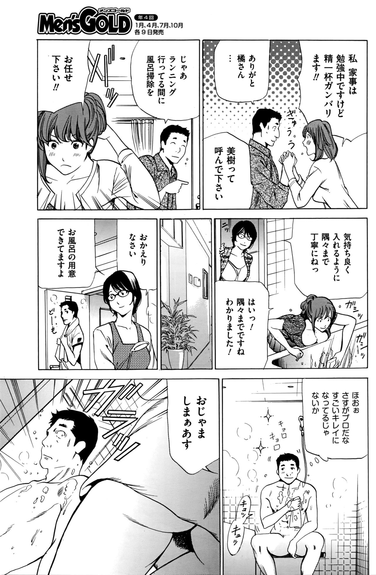 [ふぉんてぃん] はうすきぃぱぁ 1-10