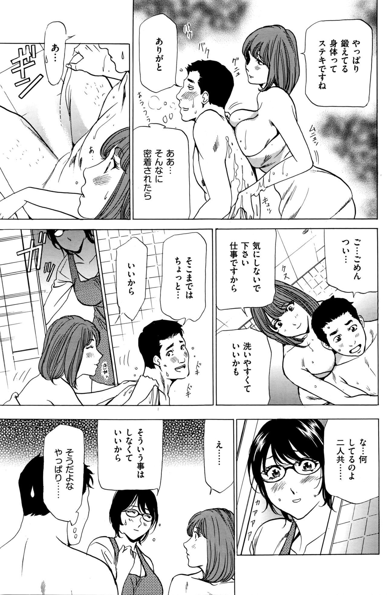 [ふぉんてぃん] はうすきぃぱぁ 1-10