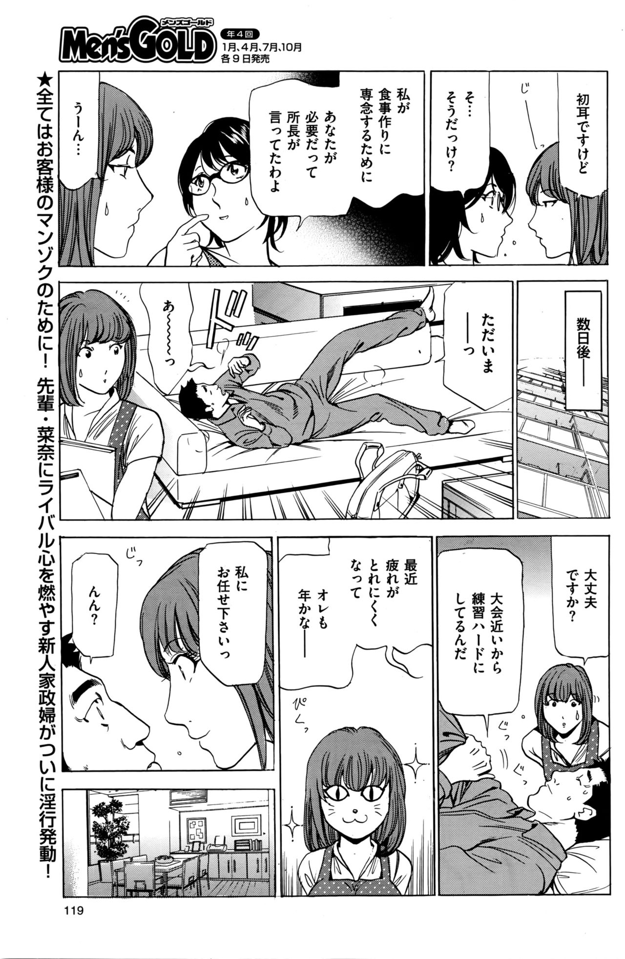 [ふぉんてぃん] はうすきぃぱぁ 1-10