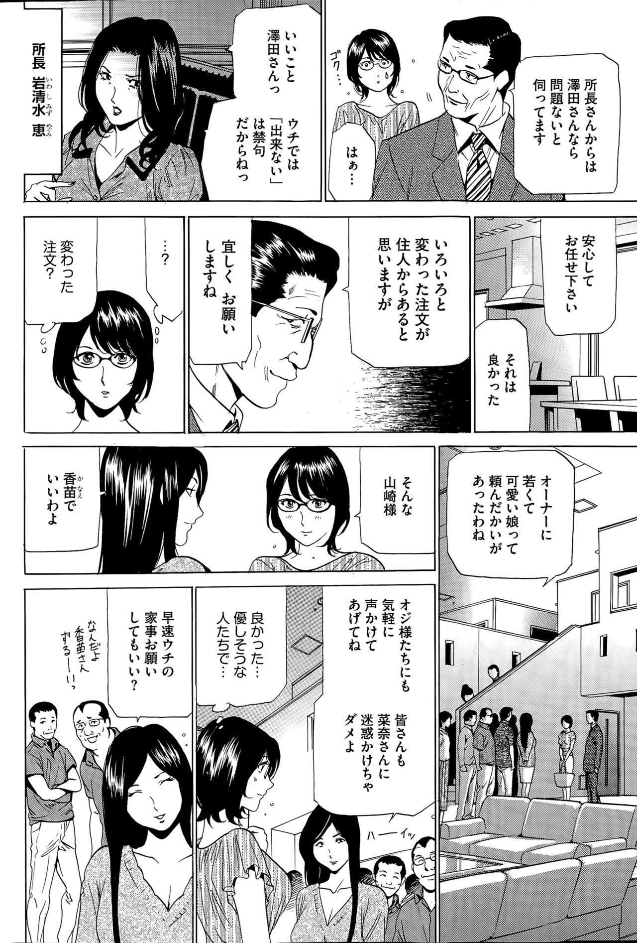 [ふぉんてぃん] はうすきぃぱぁ 1-10