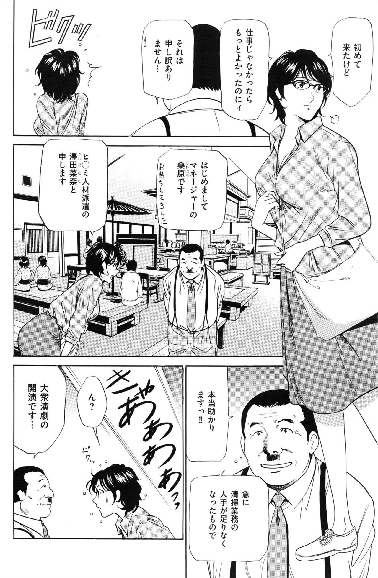 [ふぉんてぃん] はうすきぃぱぁ 1-10