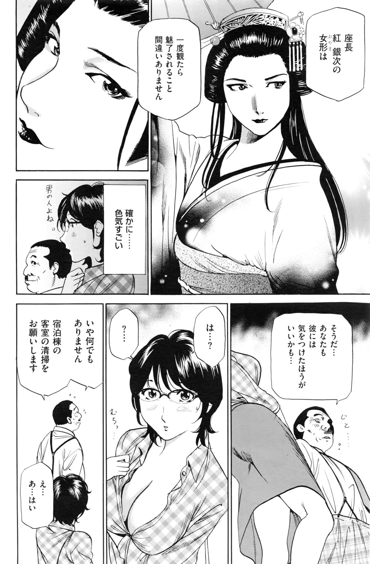 [ふぉんてぃん] はうすきぃぱぁ 1-10
