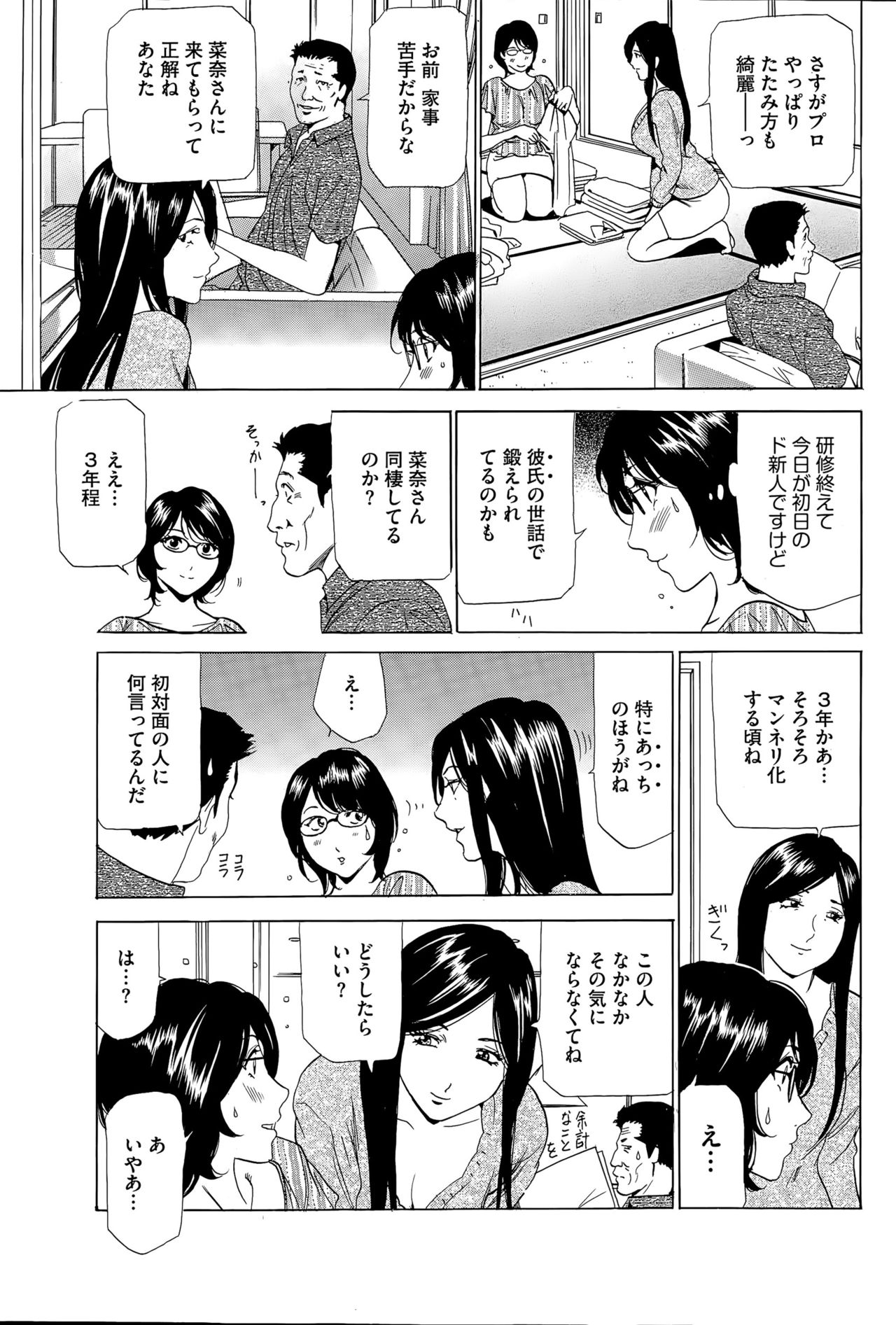[ふぉんてぃん] はうすきぃぱぁ 1-10