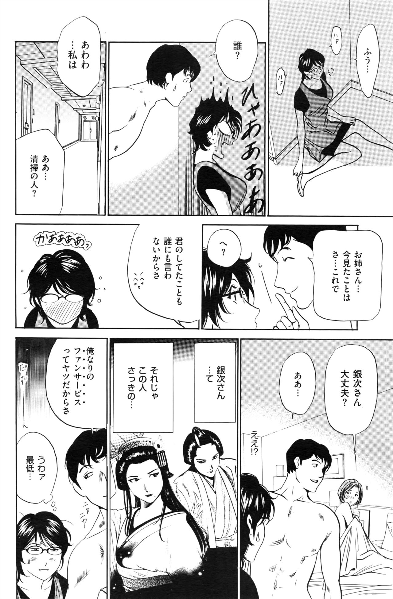 [ふぉんてぃん] はうすきぃぱぁ 1-10