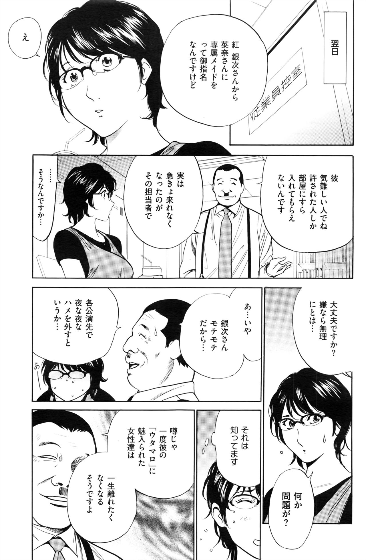 [ふぉんてぃん] はうすきぃぱぁ 1-10