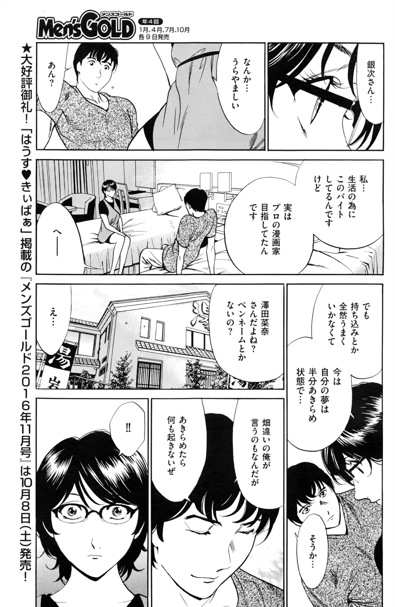 [ふぉんてぃん] はうすきぃぱぁ 1-10
