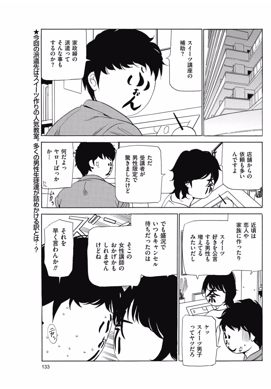 [ふぉんてぃん] はうすきぃぱぁ 1-10