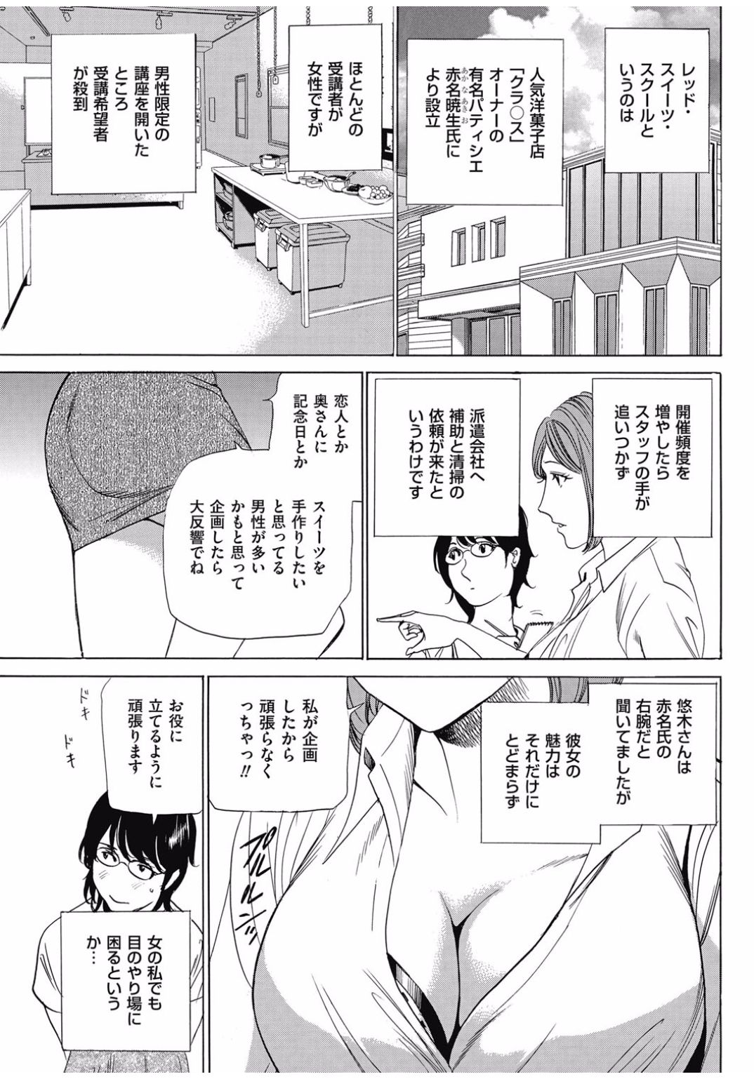 [ふぉんてぃん] はうすきぃぱぁ 1-10