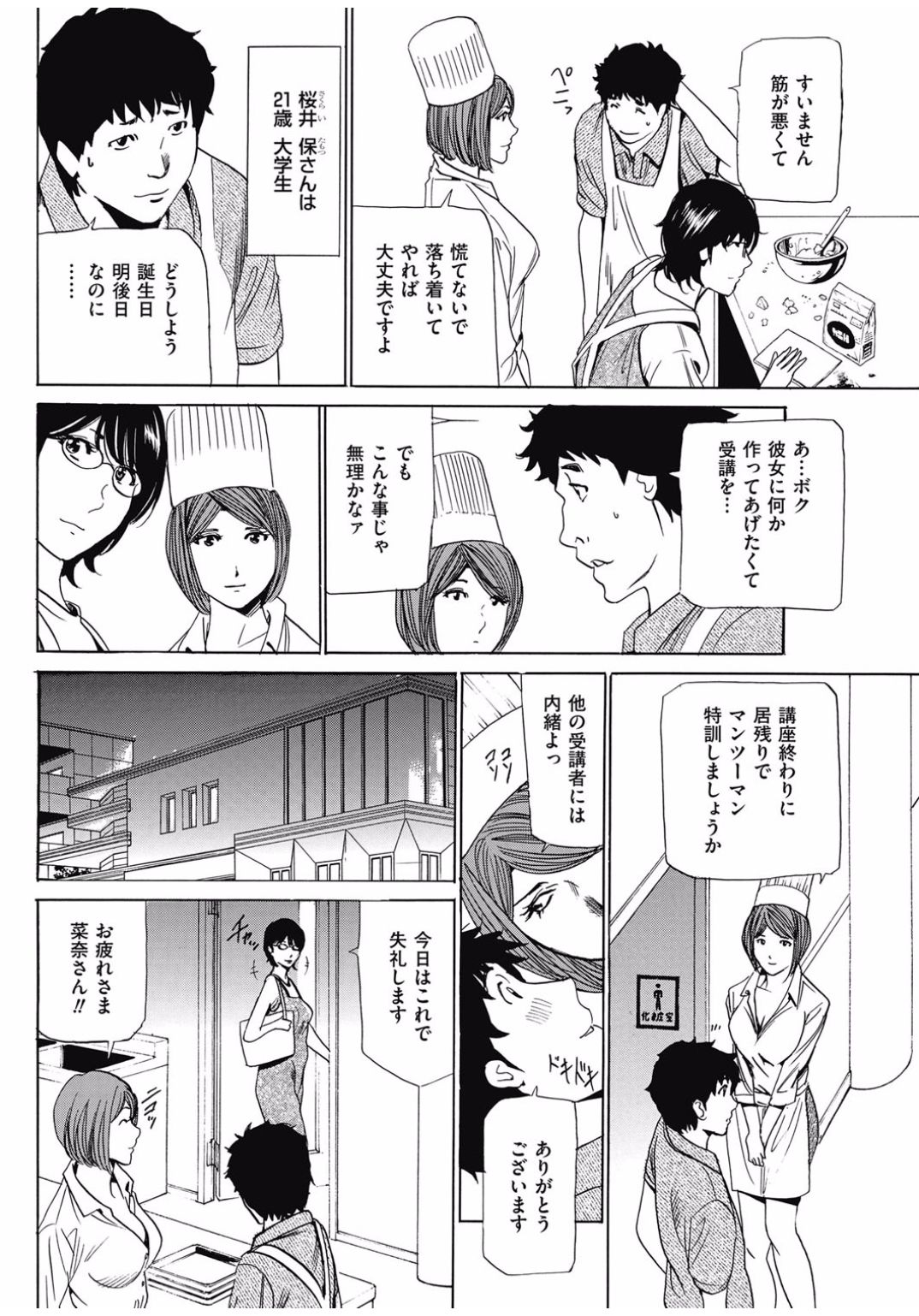 [ふぉんてぃん] はうすきぃぱぁ 1-10