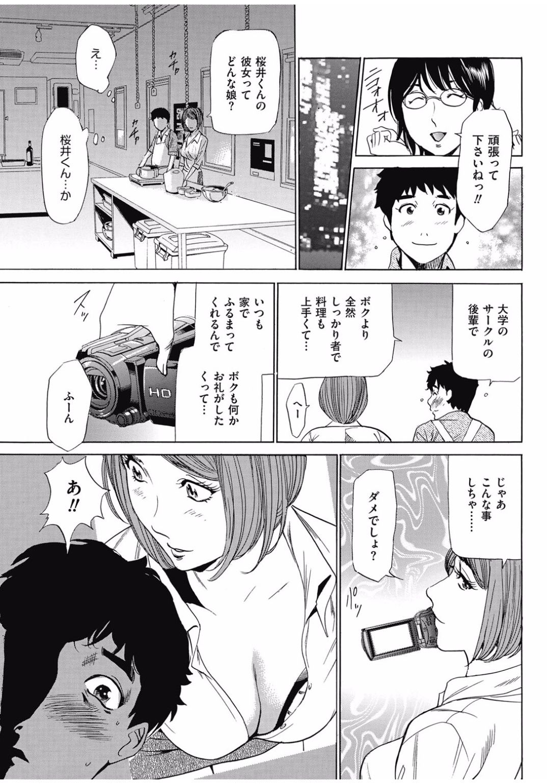 [ふぉんてぃん] はうすきぃぱぁ 1-10