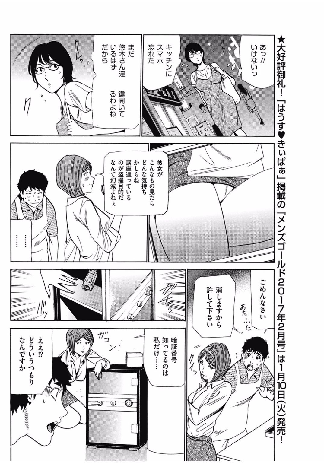 [ふぉんてぃん] はうすきぃぱぁ 1-10