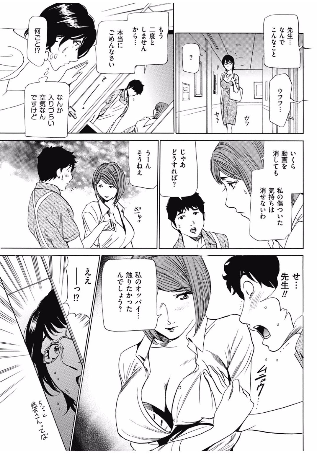 [ふぉんてぃん] はうすきぃぱぁ 1-10