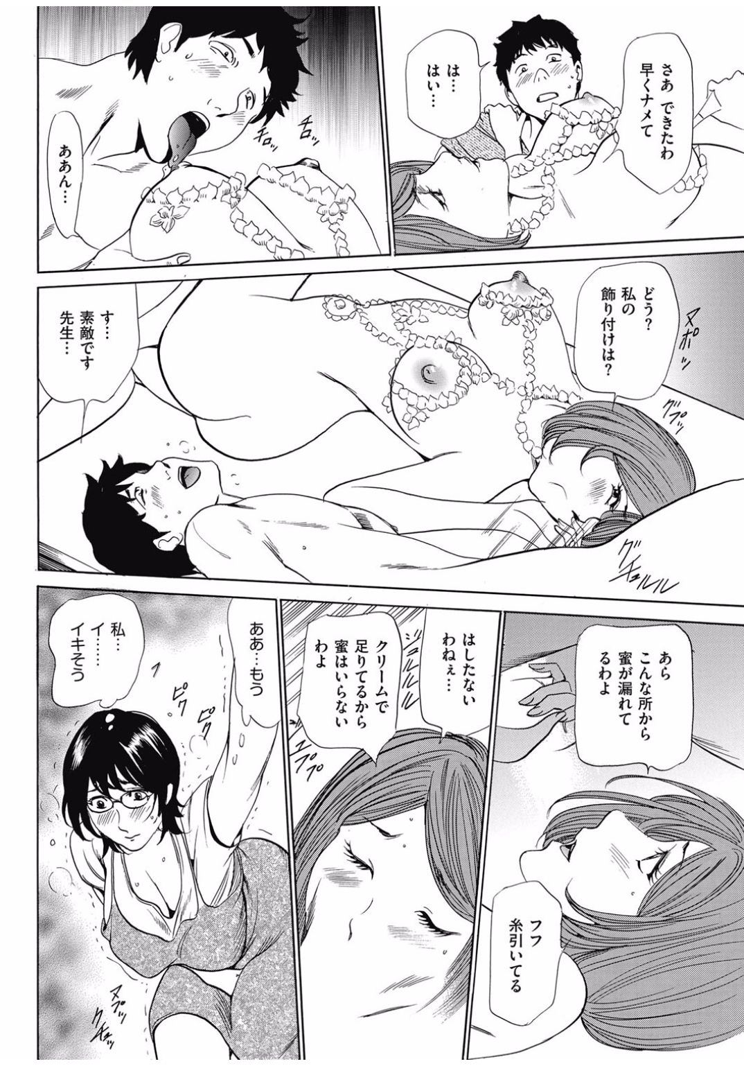 [ふぉんてぃん] はうすきぃぱぁ 1-10