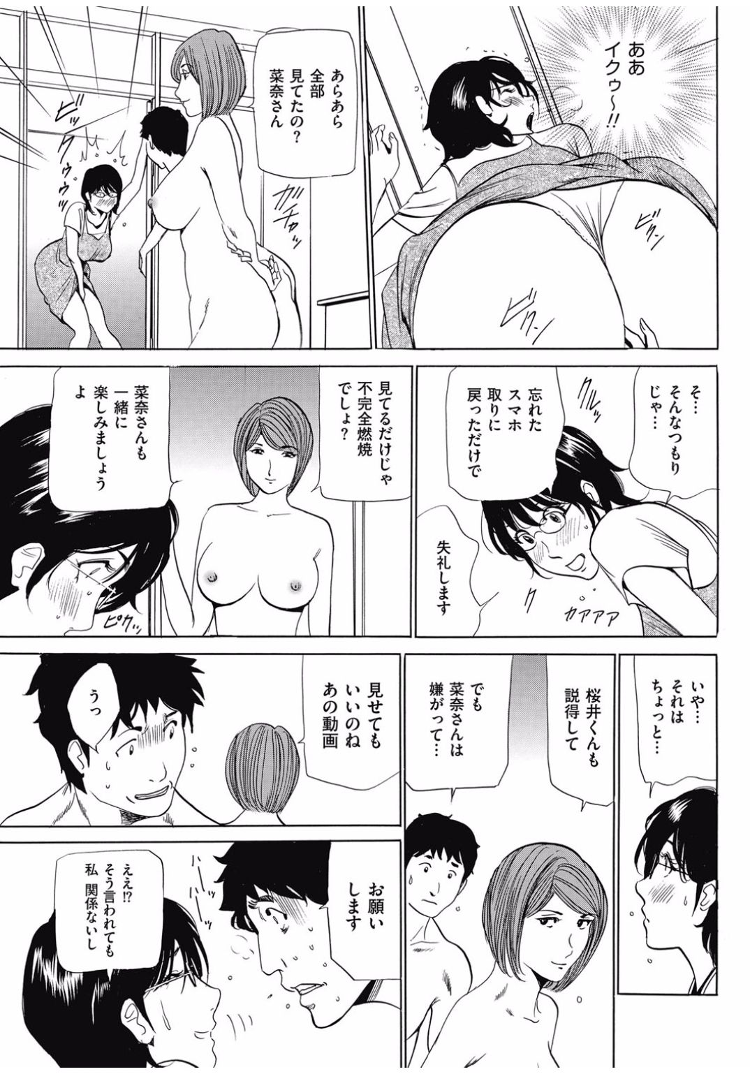 [ふぉんてぃん] はうすきぃぱぁ 1-10
