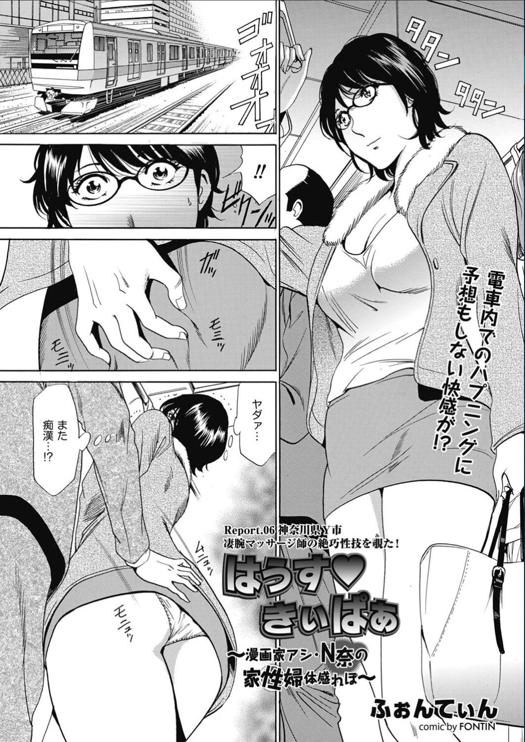 [ふぉんてぃん] はうすきぃぱぁ 1-10