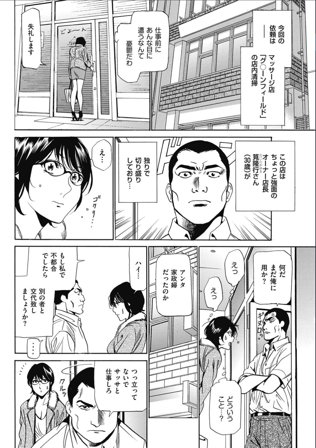 [ふぉんてぃん] はうすきぃぱぁ 1-10