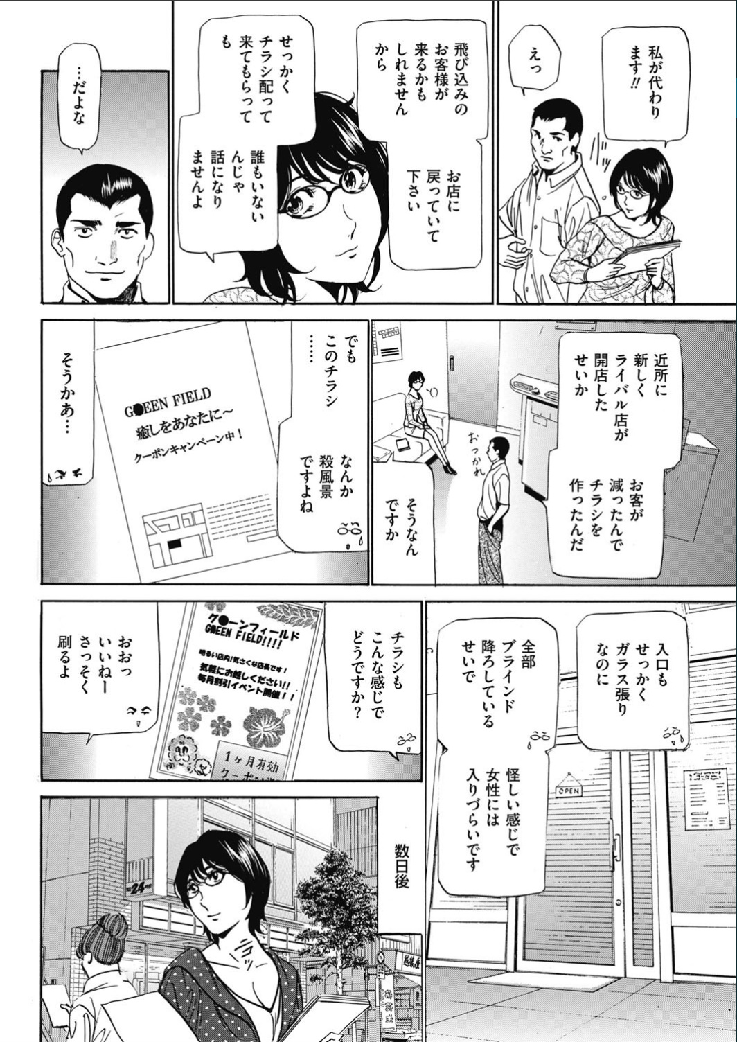[ふぉんてぃん] はうすきぃぱぁ 1-10