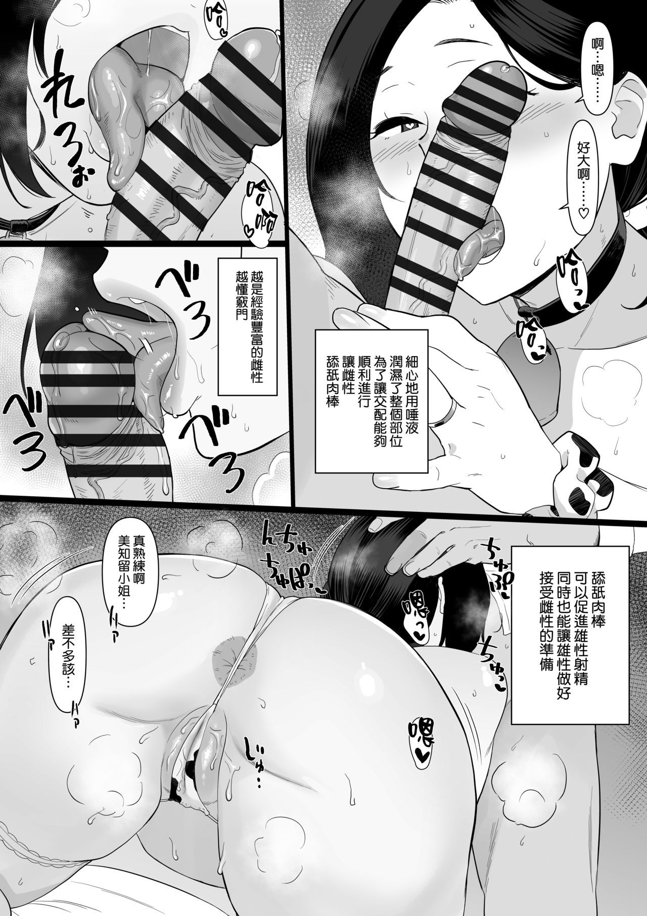 おかあさんいただきます。サイドストーリー3牛マンガタンペンシュウCh。 1-4