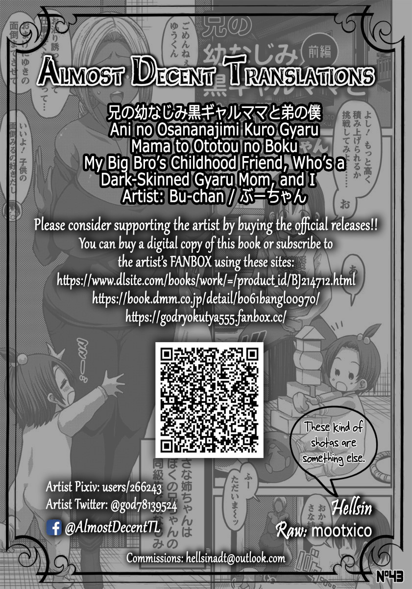 [ぶーちゃん] 兄の幼なじみ黒ギャルママと弟の僕 前編 (ANGEL 倶楽部 2019年11月号) [英訳] [DL版]