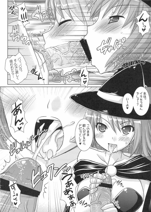 (COMIC1☆3) [VENOM (或十せねか、Rusty Soul)] ドラクエ☆フィーバーⅡ (ドラゴンクエストIII)