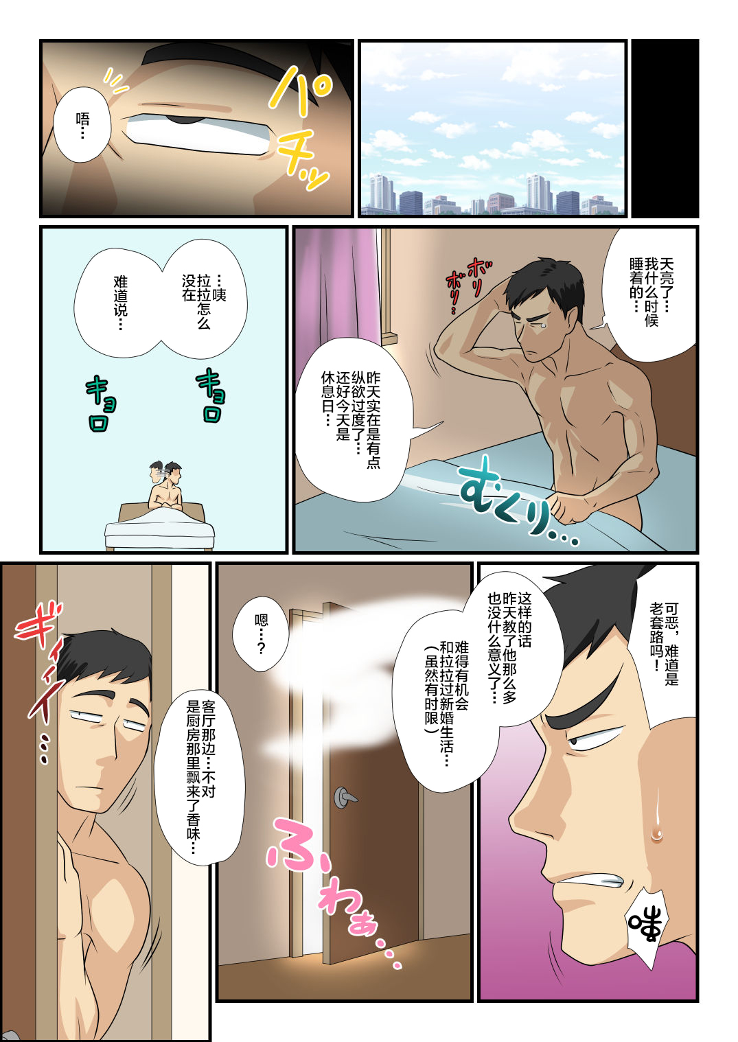 [夕凪の戦力外部隊] もしも男の娘エルフが我が家に来たら [中国翻訳]