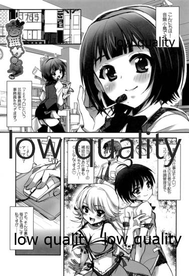 (C84) [ありさんアンテナ (小蟻)] 音無サンタ2 (アイドルマスター)