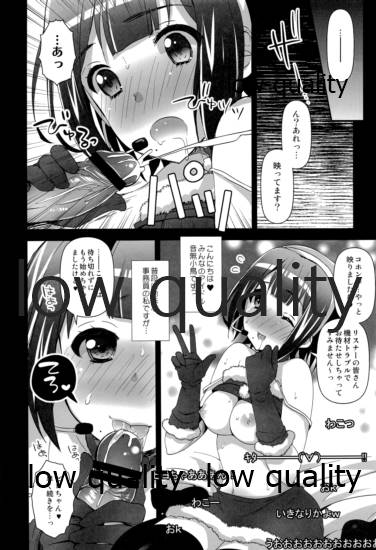 (C84) [ありさんアンテナ (小蟻)] 音無サンタ2 (アイドルマスター)