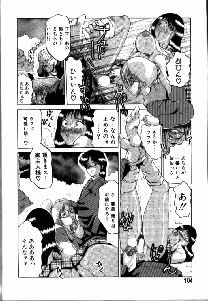 [東航] 淫獄