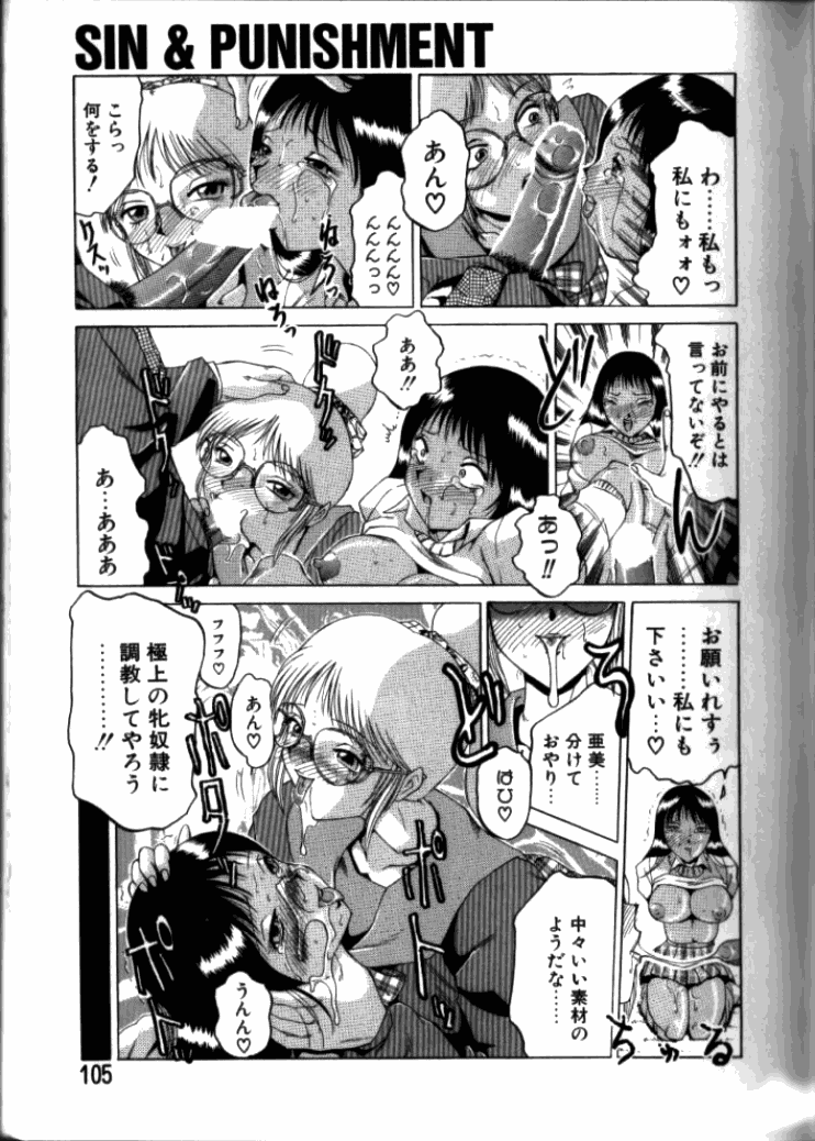 [東航] 淫獄