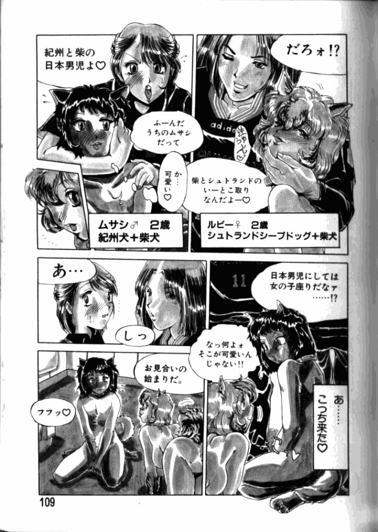 [東航] 淫獄