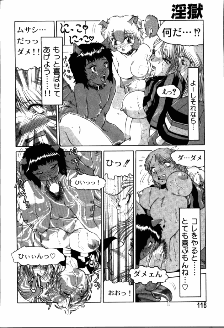 [東航] 淫獄