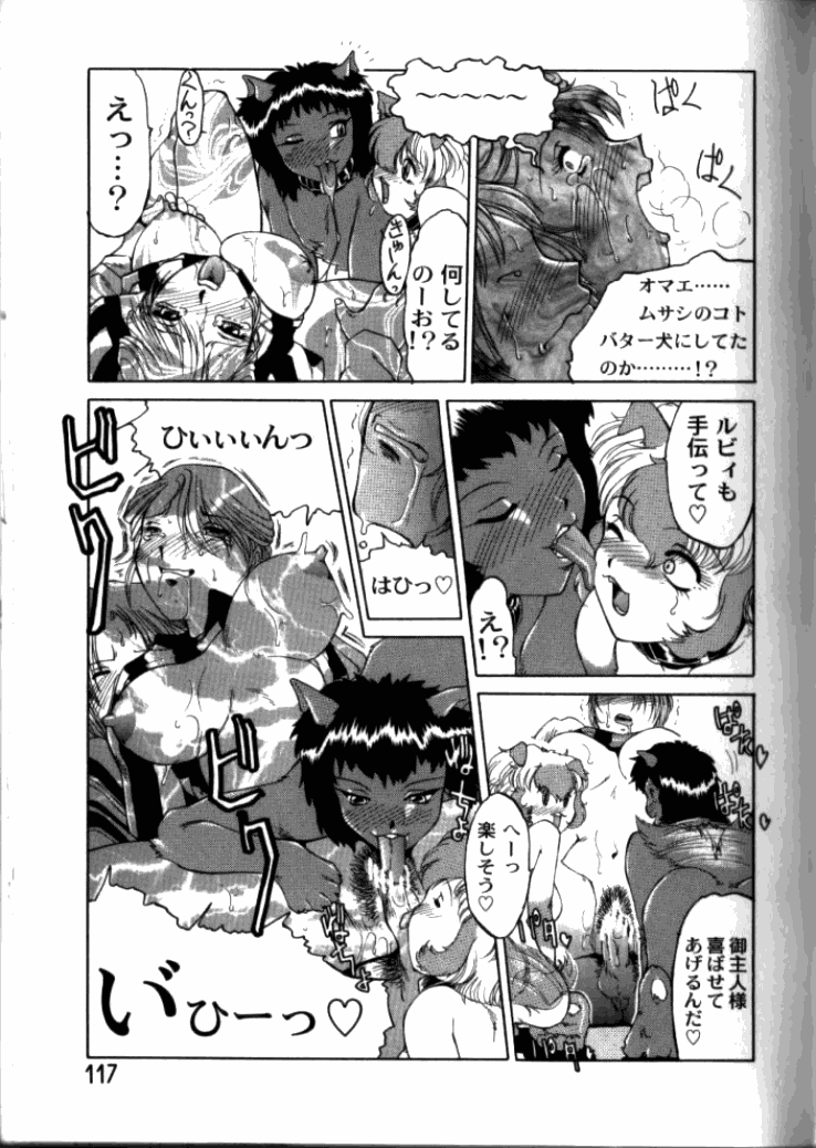 [東航] 淫獄