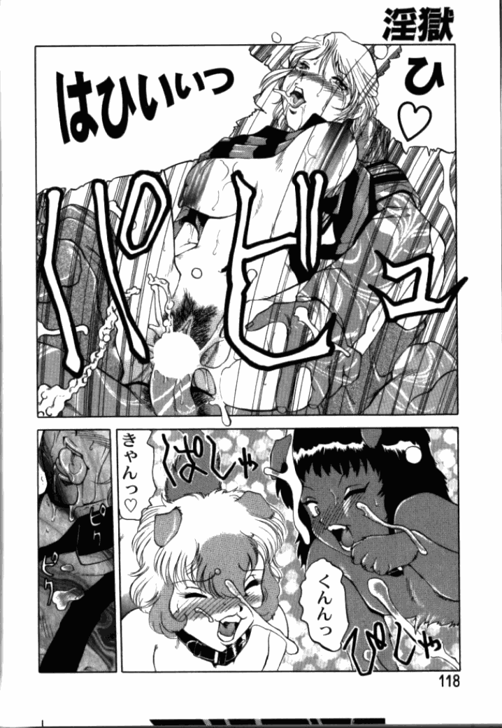[東航] 淫獄