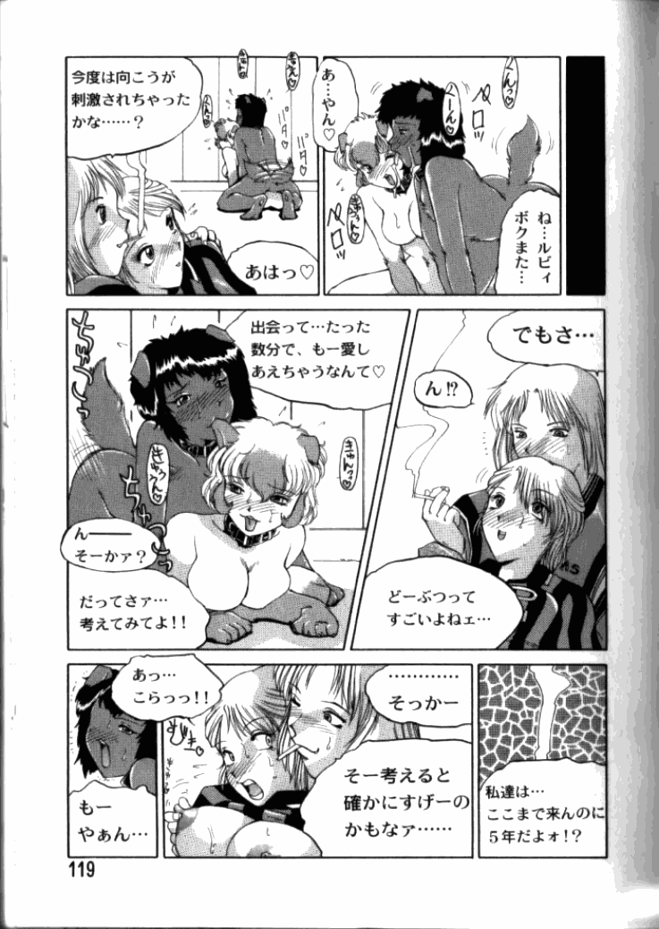 [東航] 淫獄