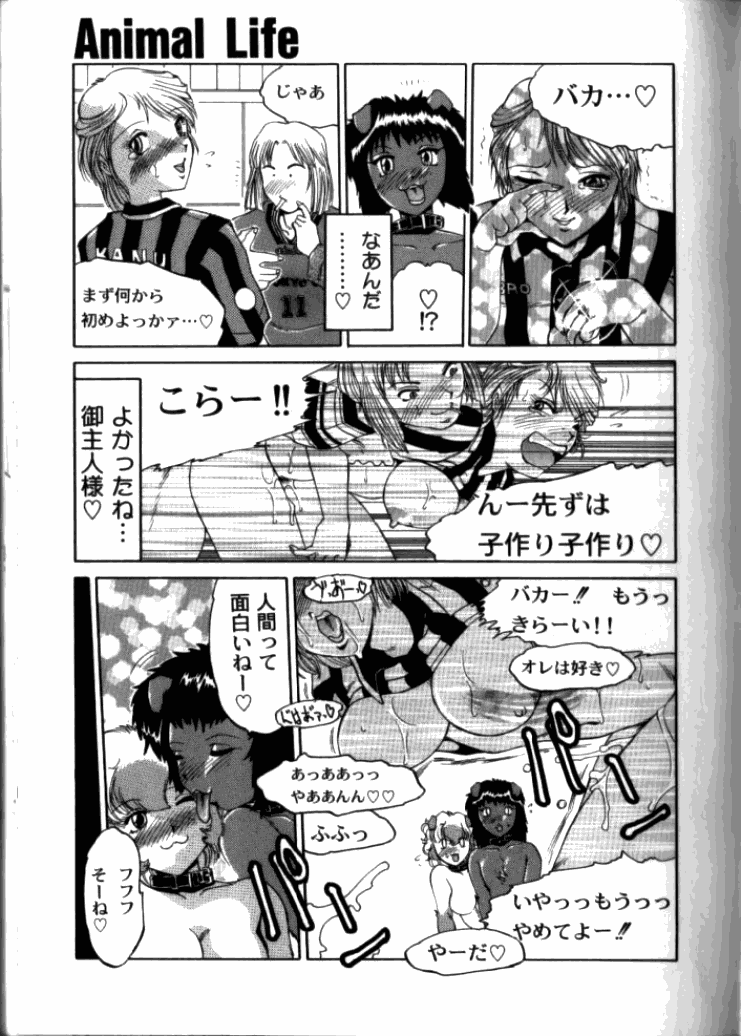 [東航] 淫獄