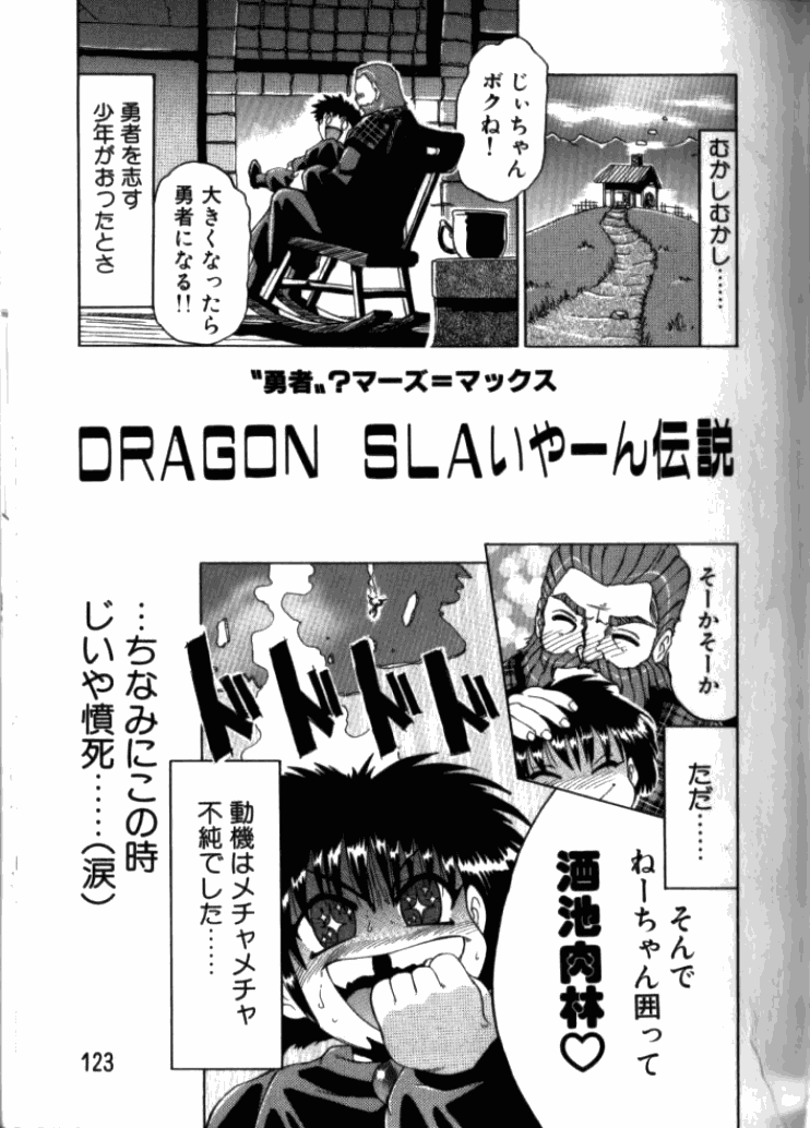 [東航] 淫獄