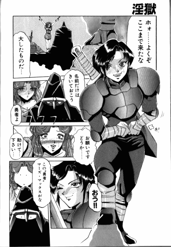 [東航] 淫獄