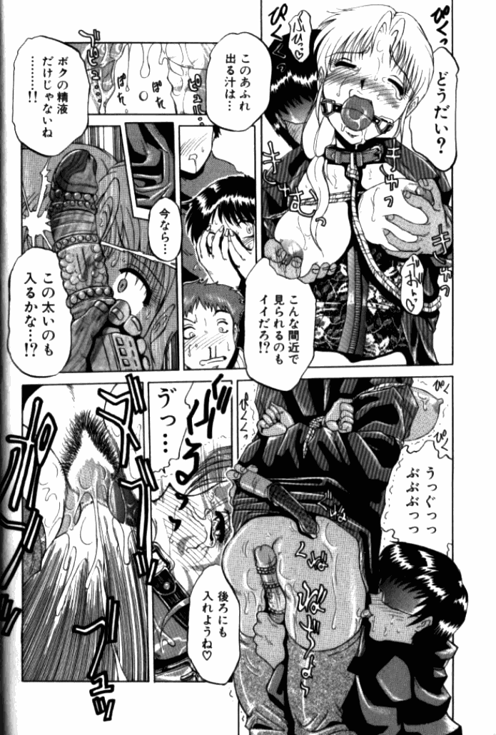 [東航] 淫獄