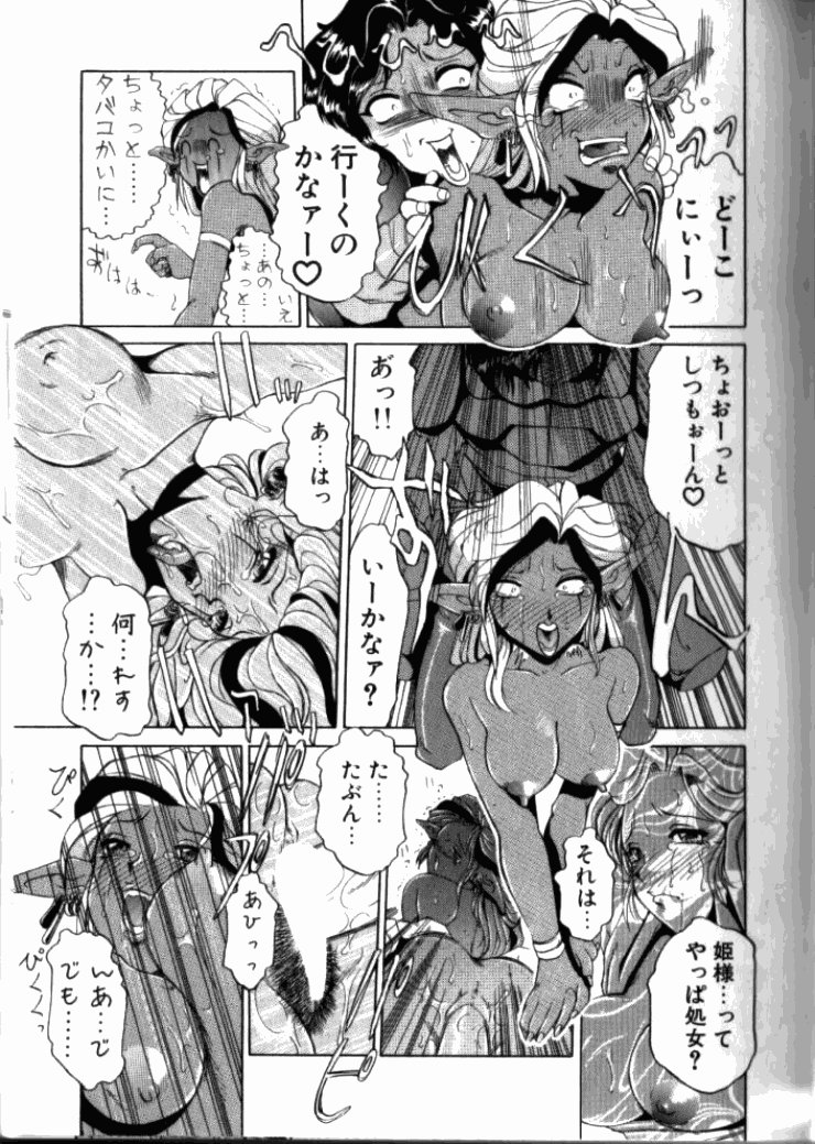 [東航] 淫獄