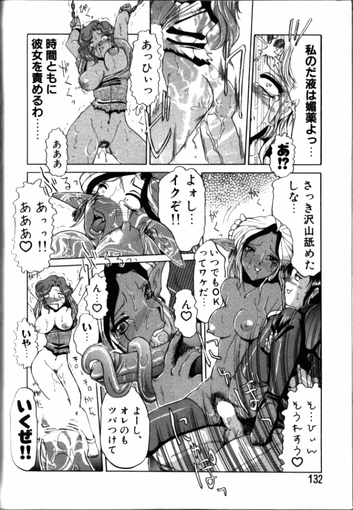 [東航] 淫獄