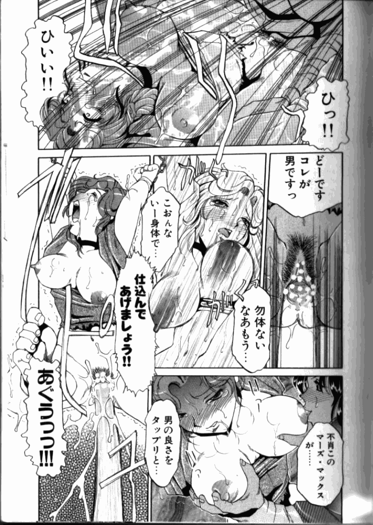 [東航] 淫獄