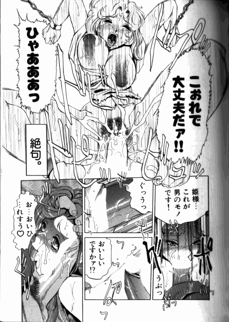 [東航] 淫獄