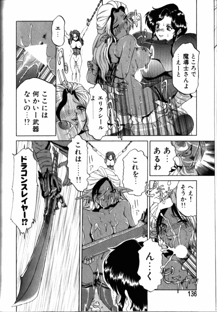 [東航] 淫獄