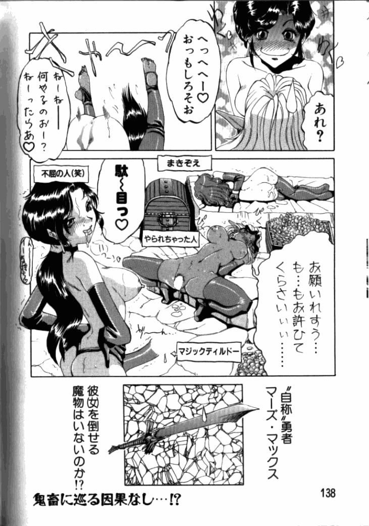 [東航] 淫獄