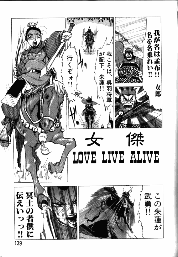 [東航] 淫獄