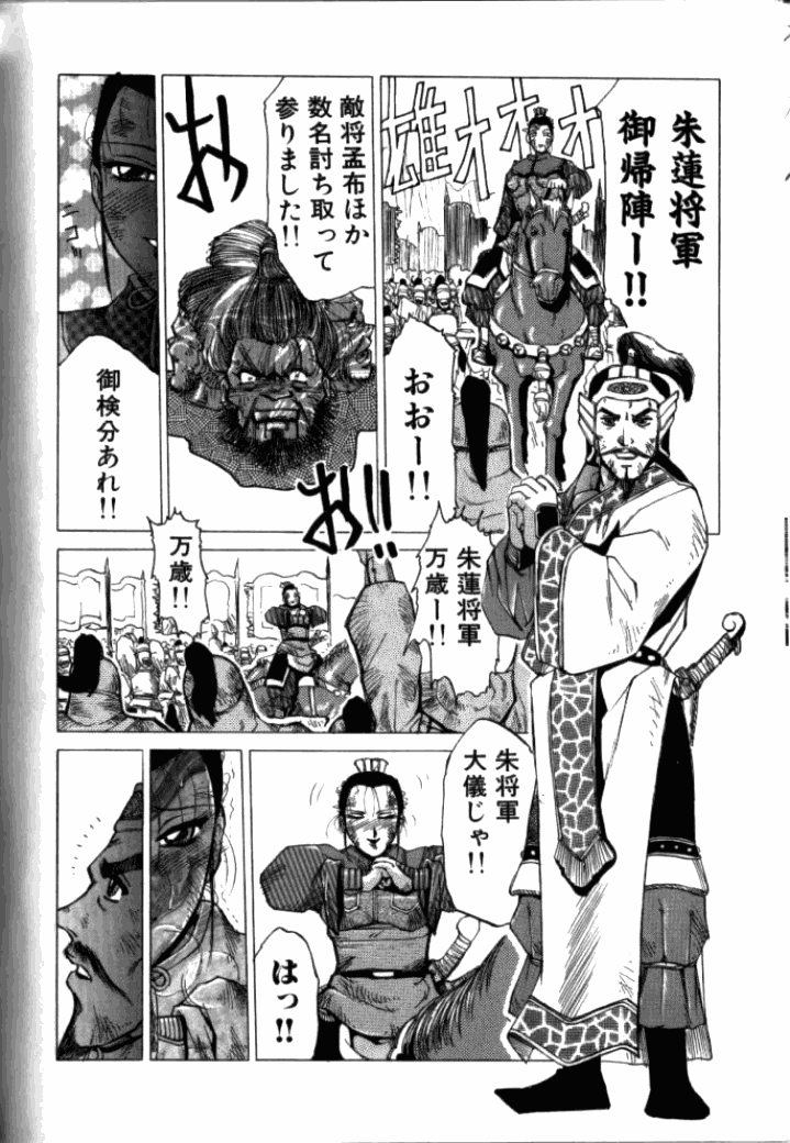 [東航] 淫獄