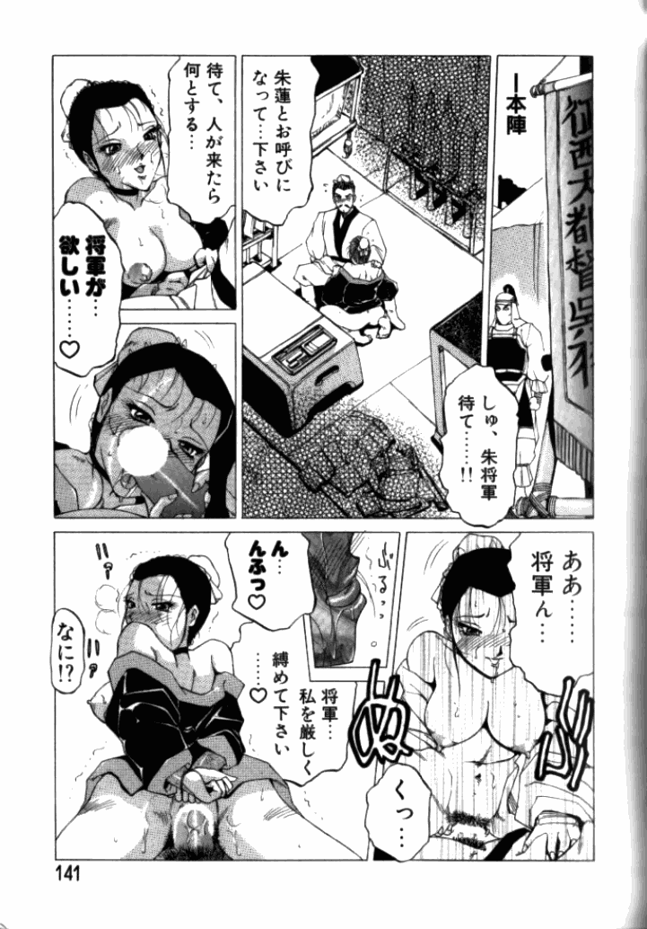 [東航] 淫獄