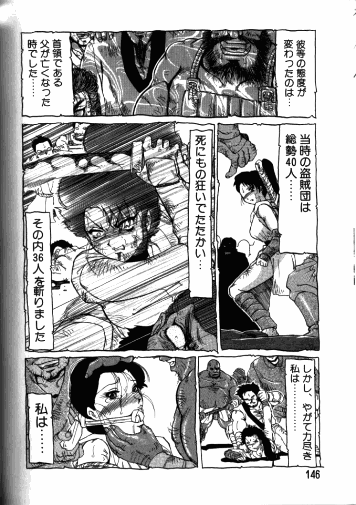 [東航] 淫獄